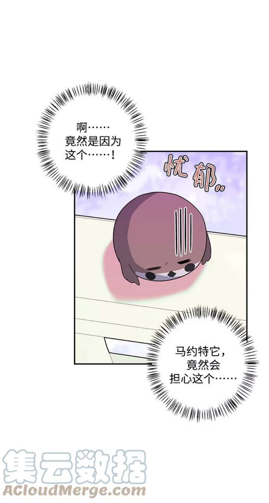我的野蛮萌友外传 1话