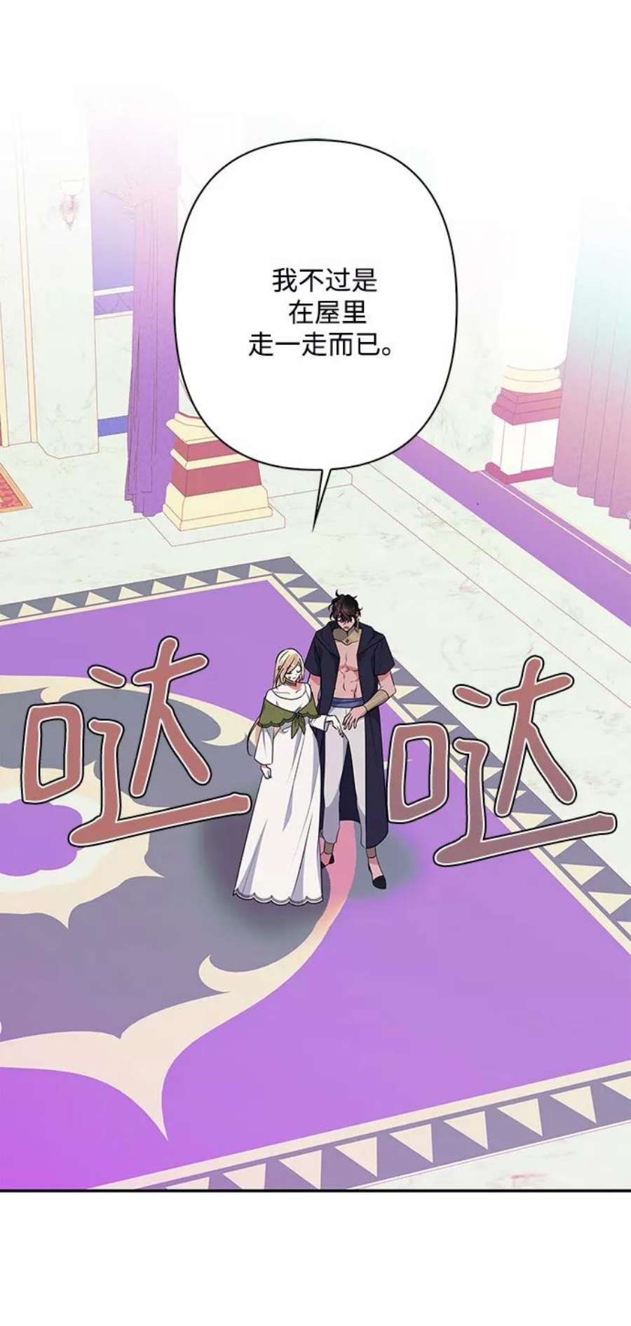 我的野蛮萌友外传 1话