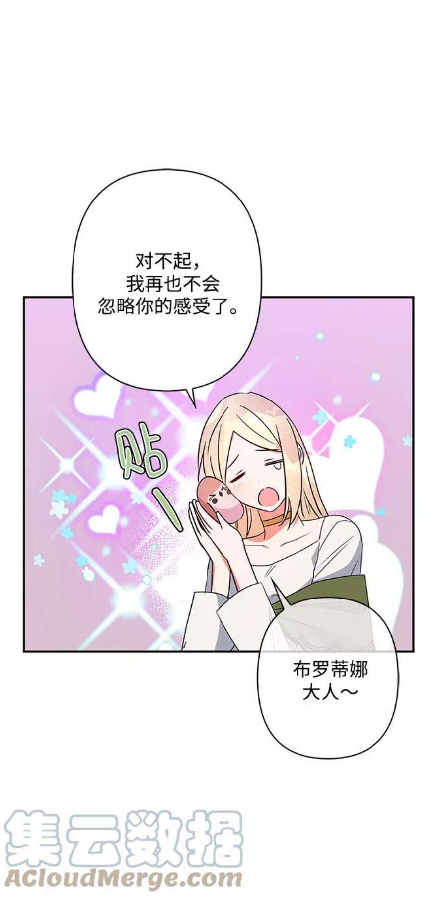 我的野蛮萌友外传 1话