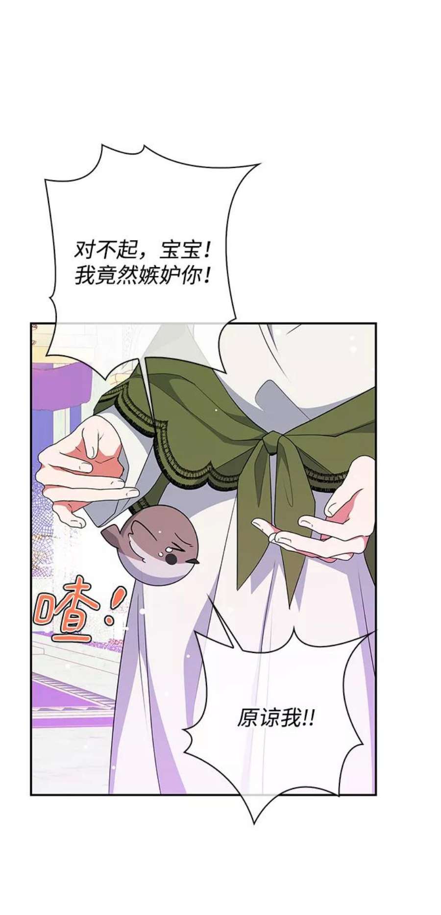 我的野蛮萌友外传 1话