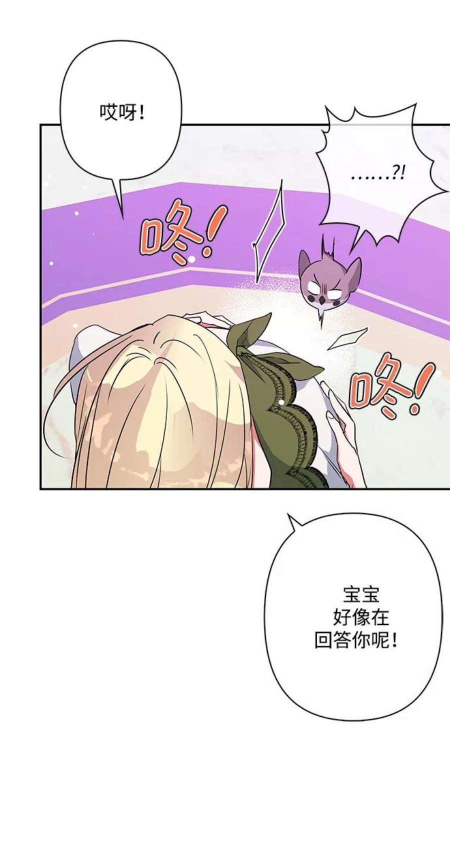 我的野蛮萌友外传 1话