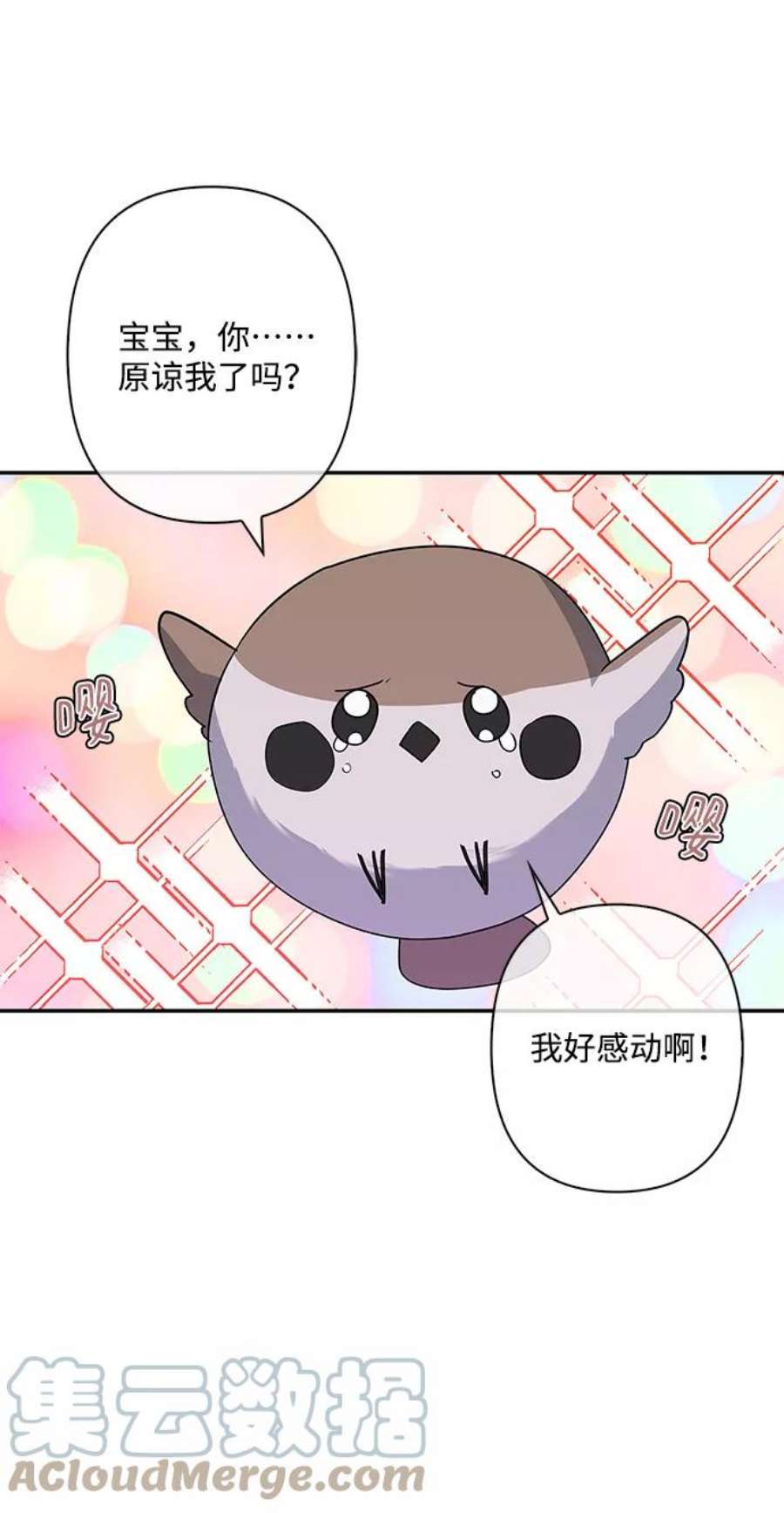 我的野蛮萌友外传 1话