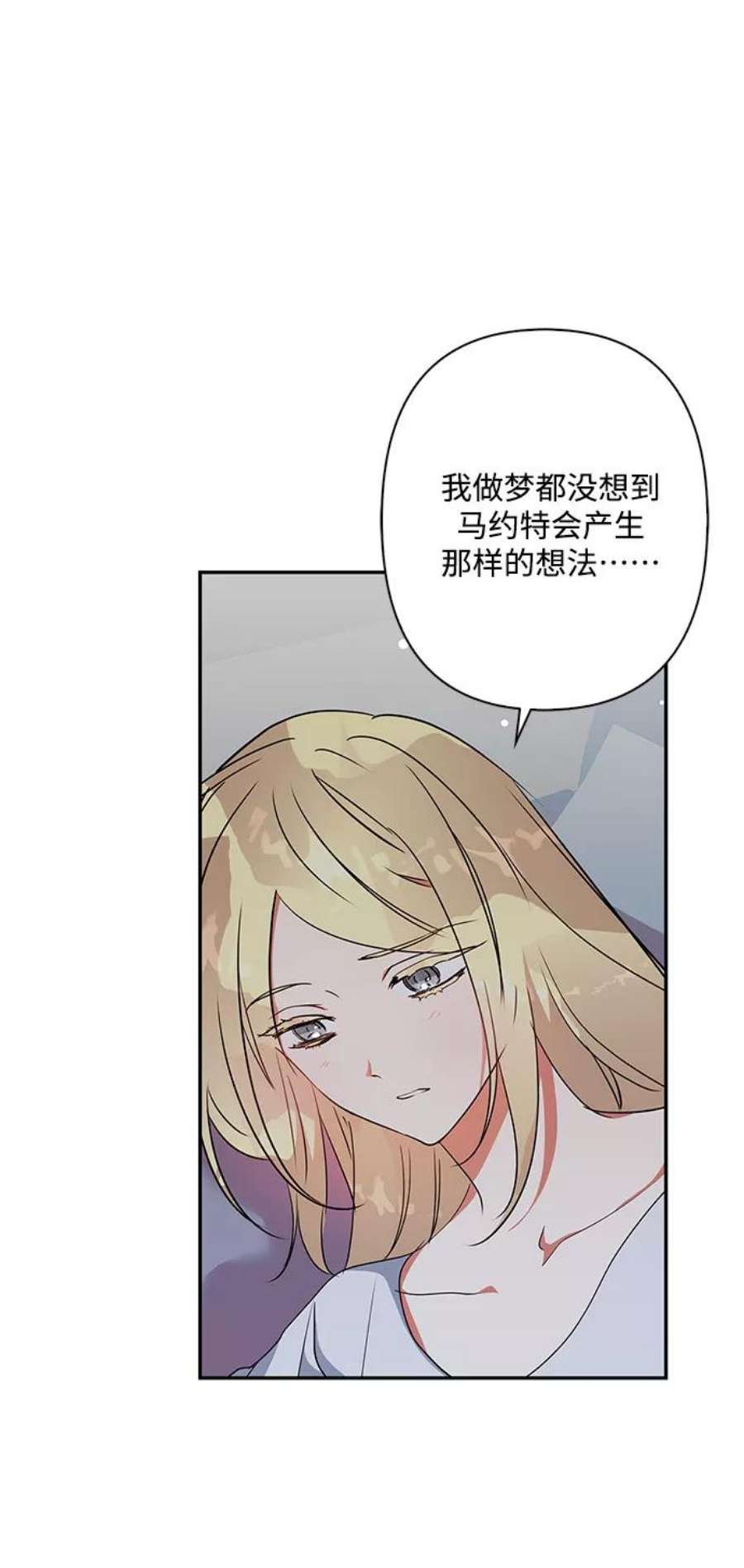 我的野蛮萌友外传 1话