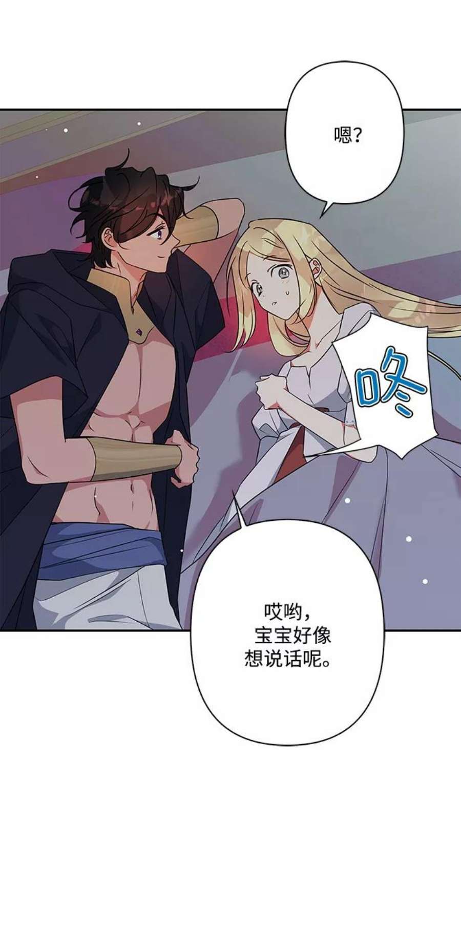 我的野蛮萌友外传 1话