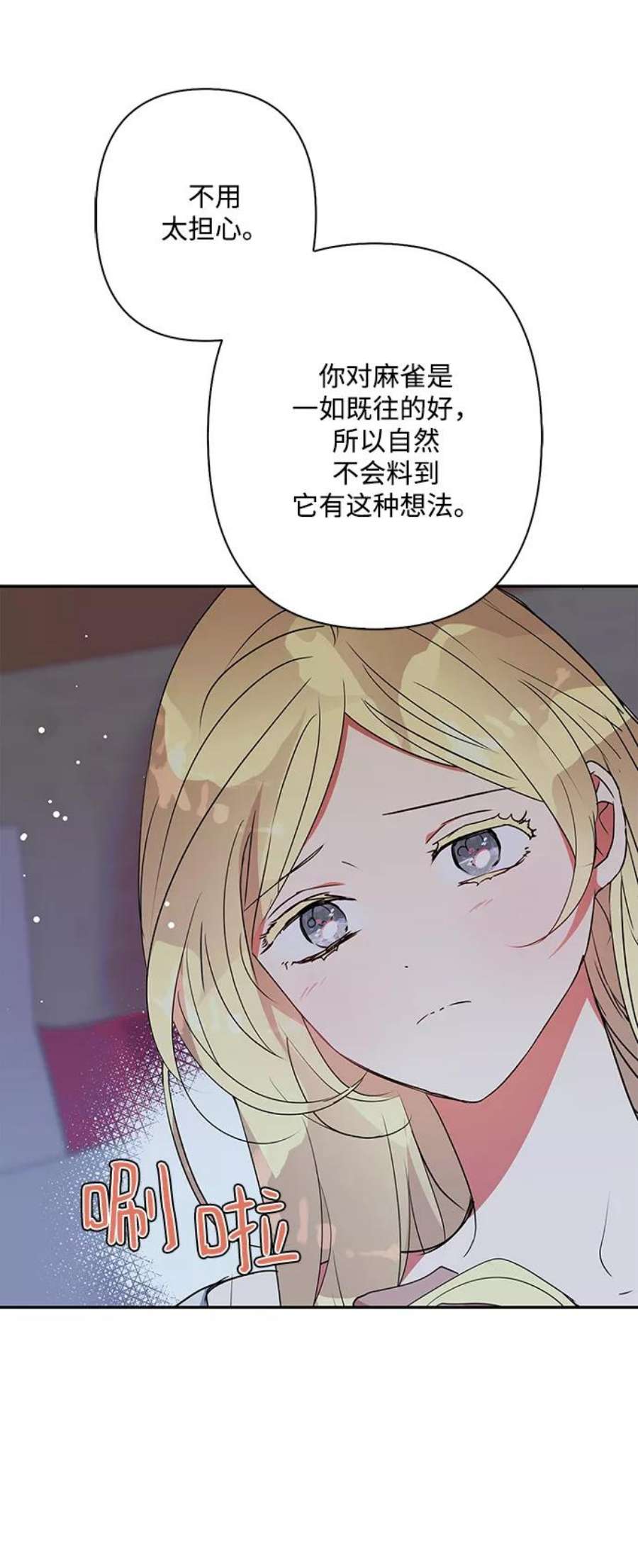我的野蛮萌友外传 1话