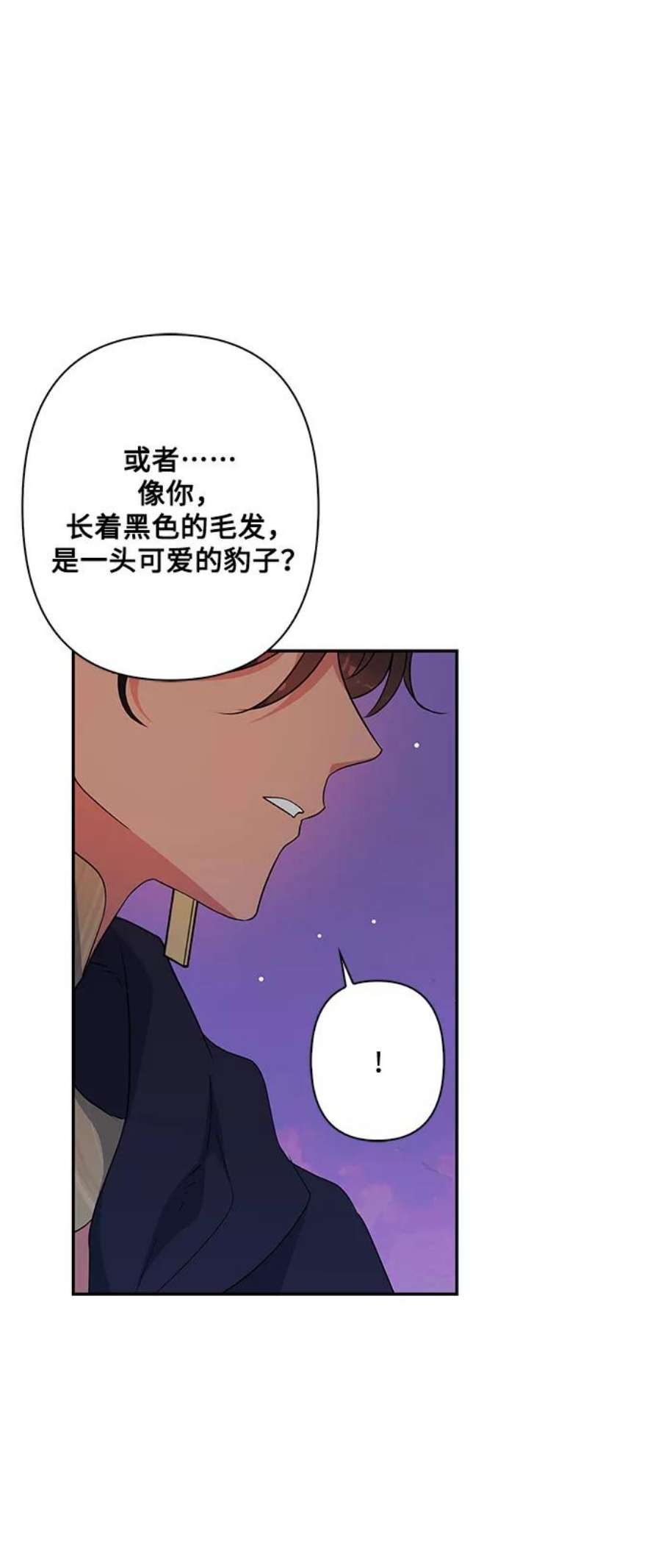 我的野蛮萌友外传 1话