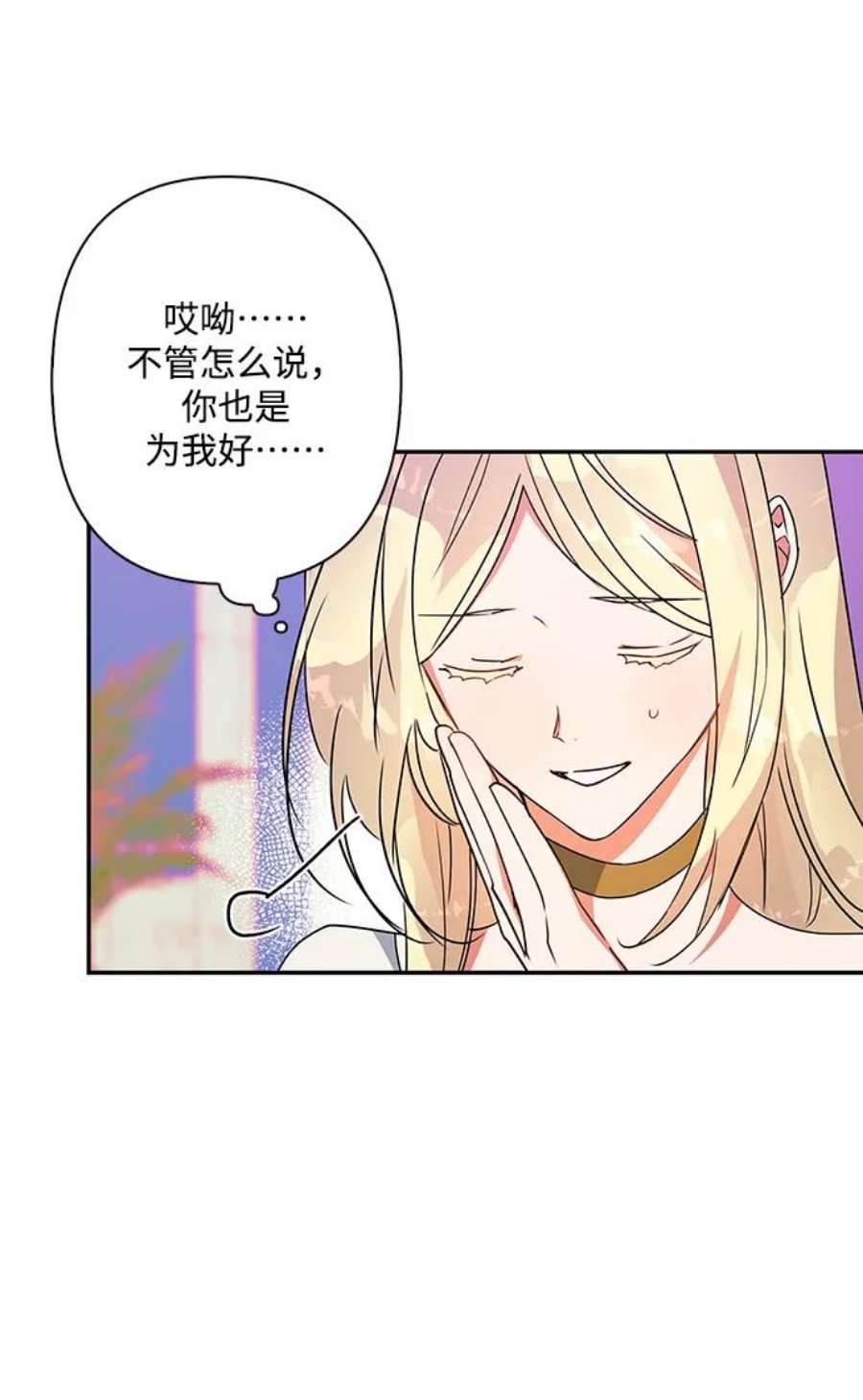 我的野蛮萌友外传 1话
