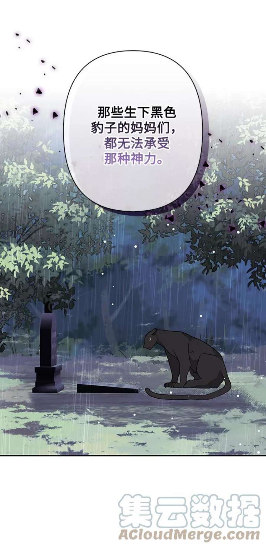 我的野蛮萌友外传 1话