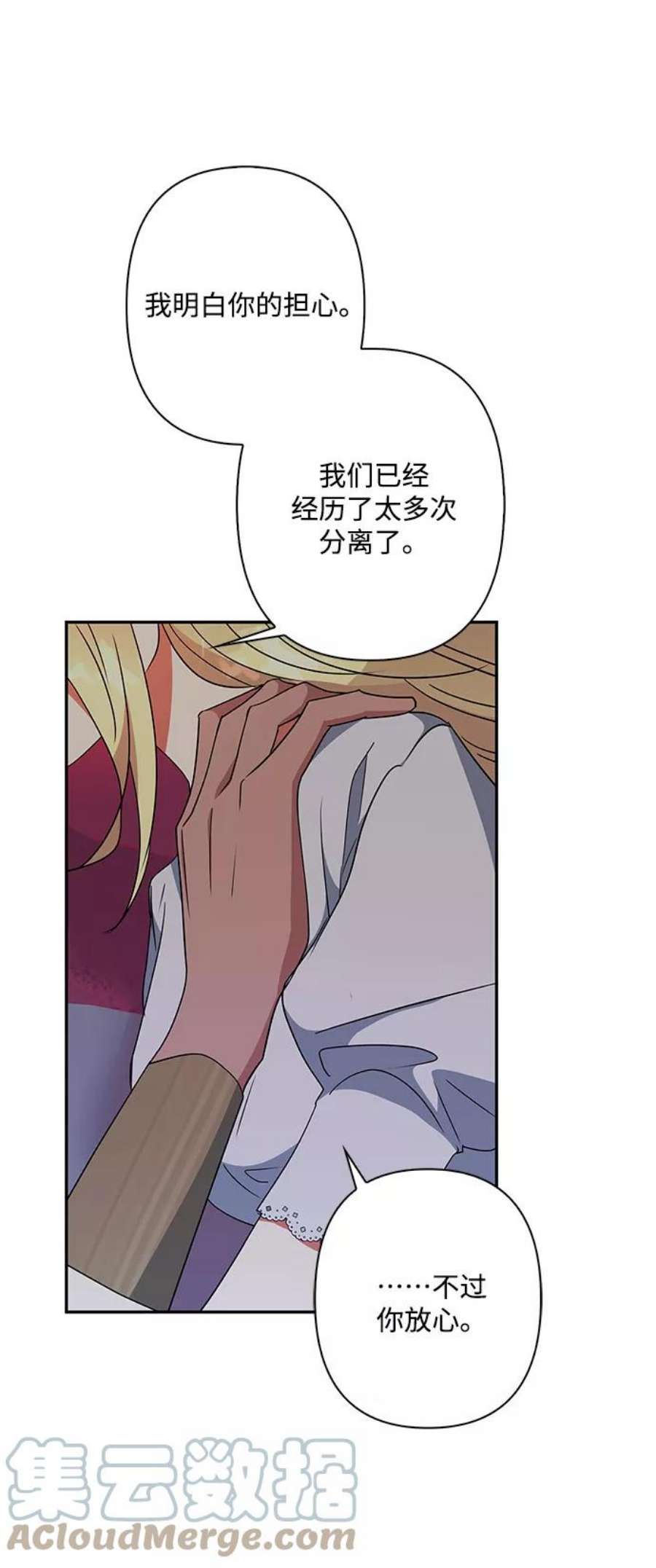 我的野蛮萌友外传 1话