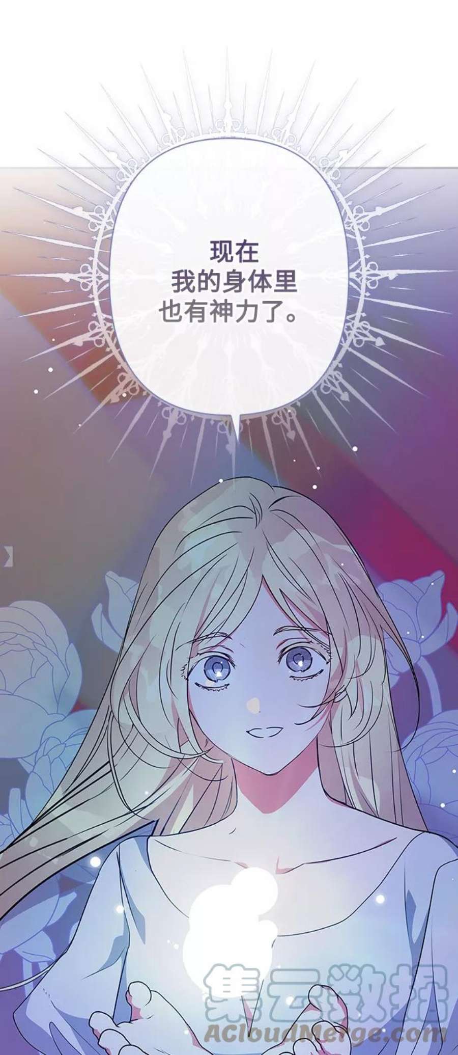 我的野蛮萌友外传 1话