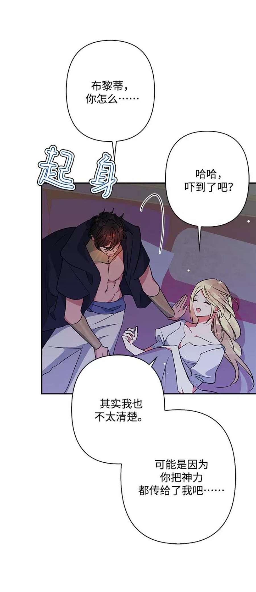 我的野蛮萌友外传 1话