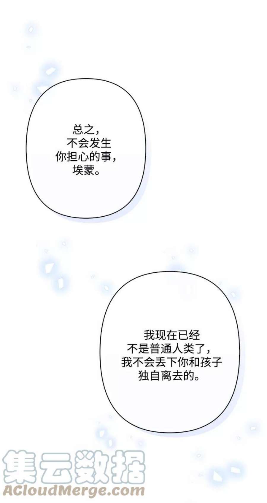 我的野蛮萌友外传 1话