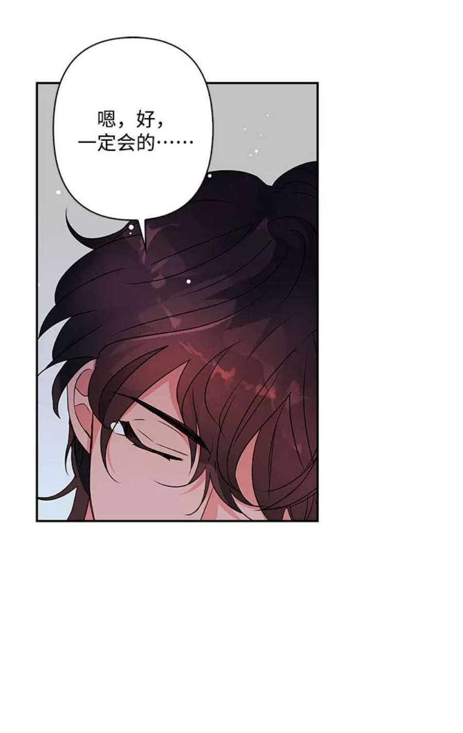 我的野蛮萌友外传 1话