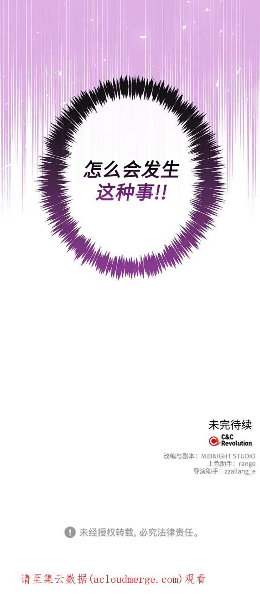 我的野蛮萌友外传 1话