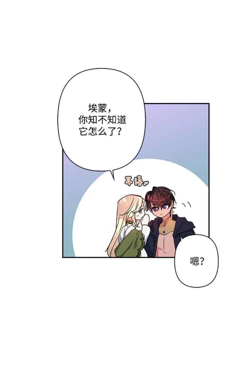 我的野蛮萌友外传 1话