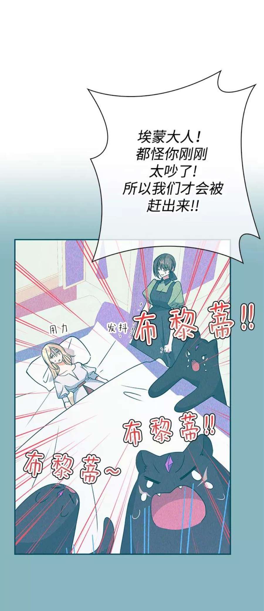 我的野蛮萌友外传 2话