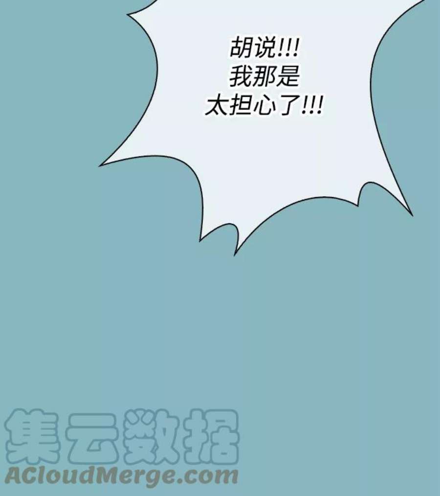 我的野蛮萌友外传 2话