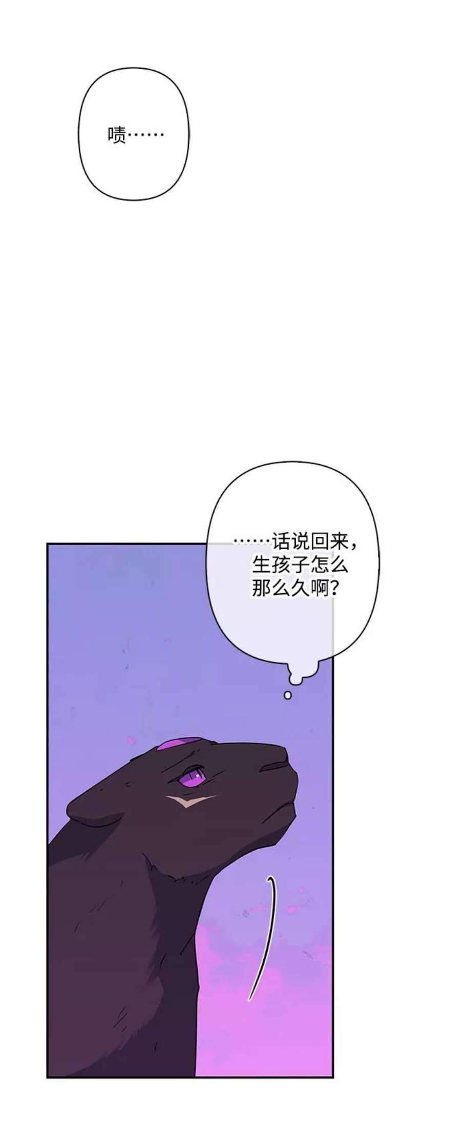 我的野蛮萌友外传 2话