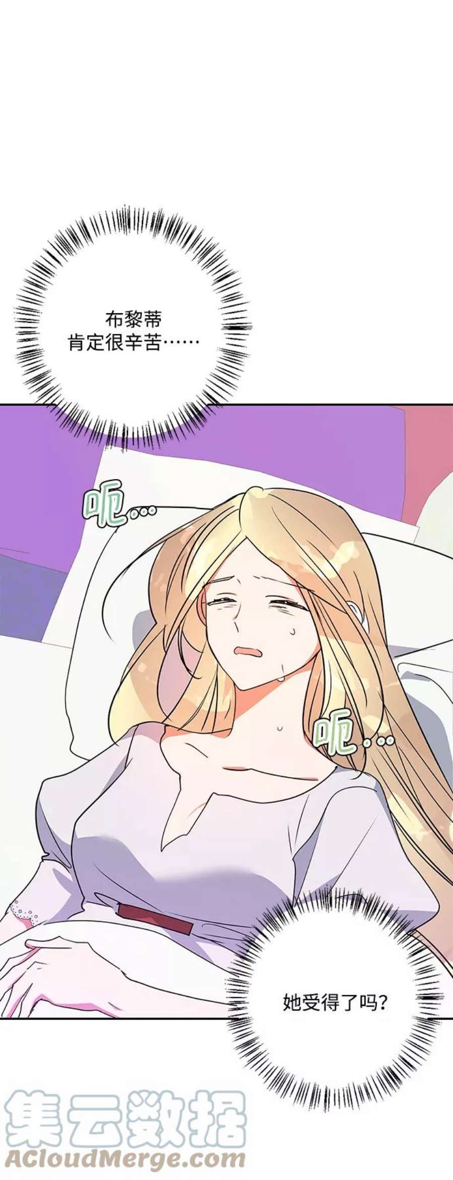 我的野蛮萌友外传 2话