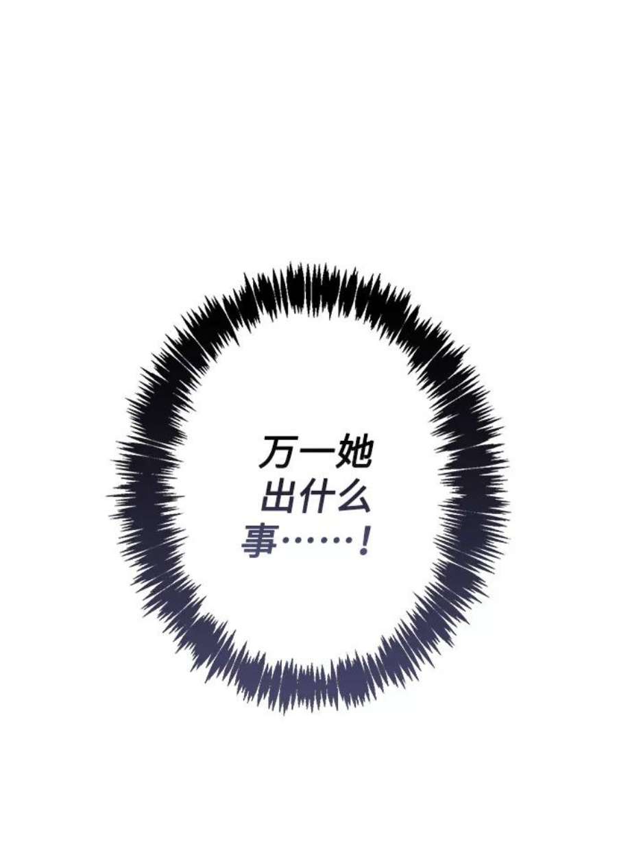 我的野蛮萌友外传 2话