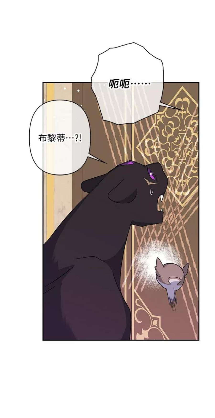 我的野蛮萌友外传 2话