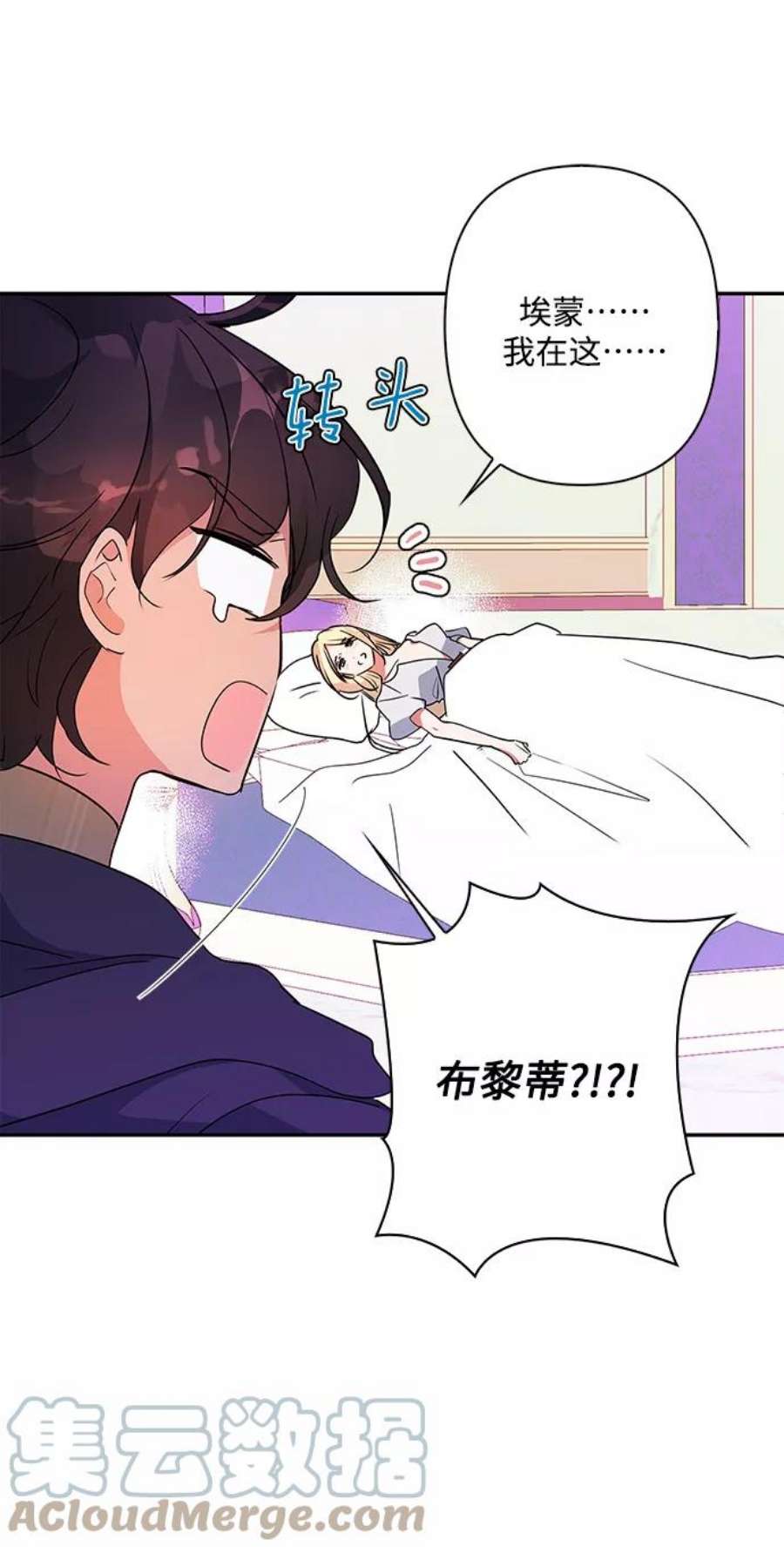 我的野蛮萌友外传 2话