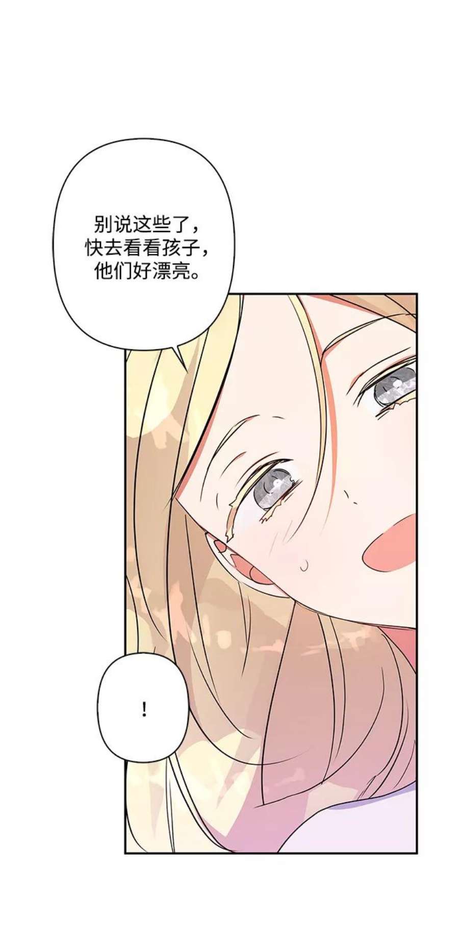 我的野蛮萌友外传 2话