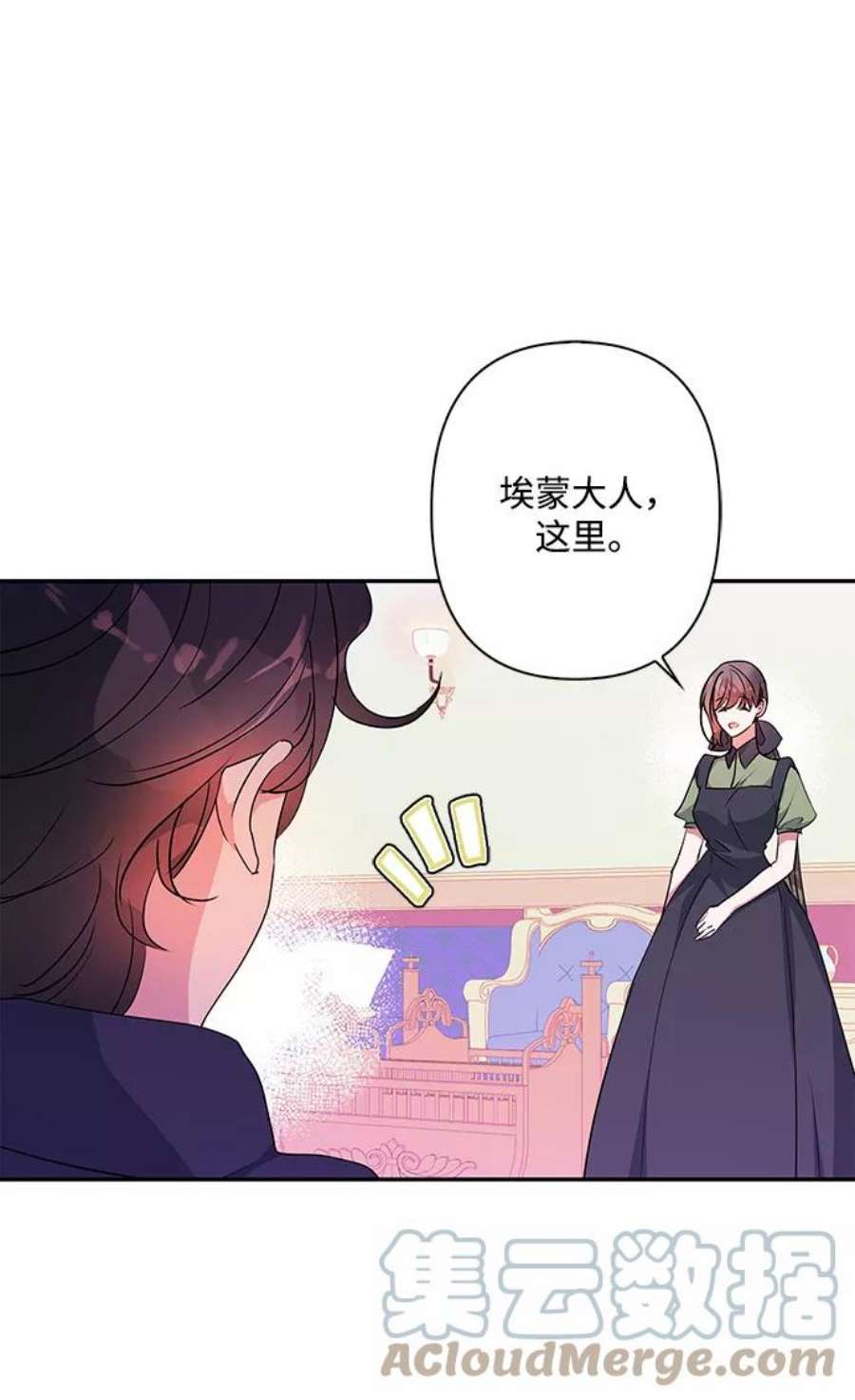 我的野蛮萌友外传 2话