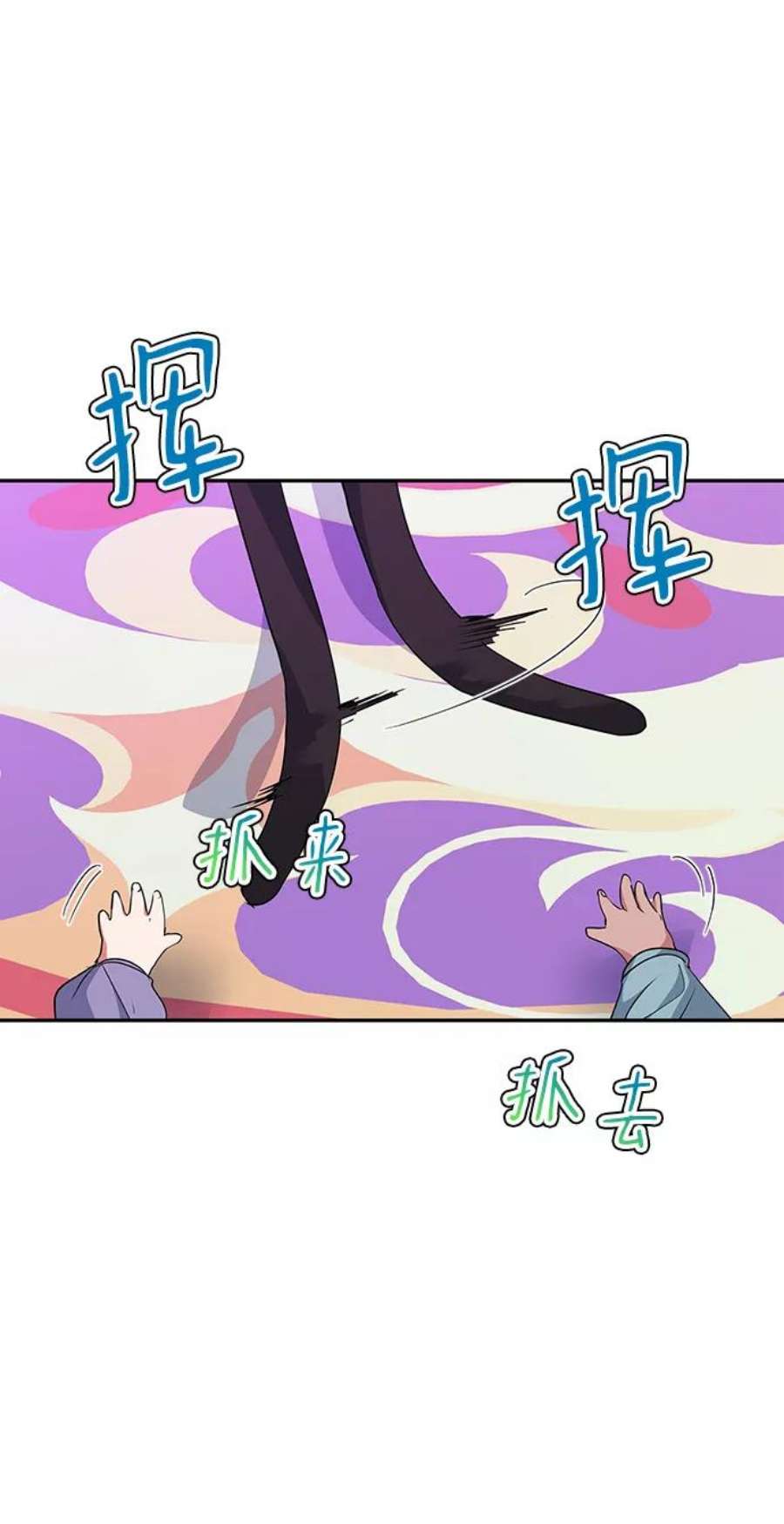 我的野蛮萌友外传 2话