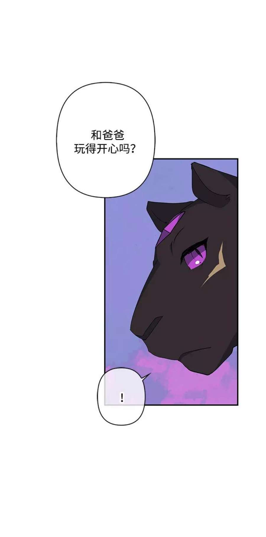 我的野蛮萌友外传 2话