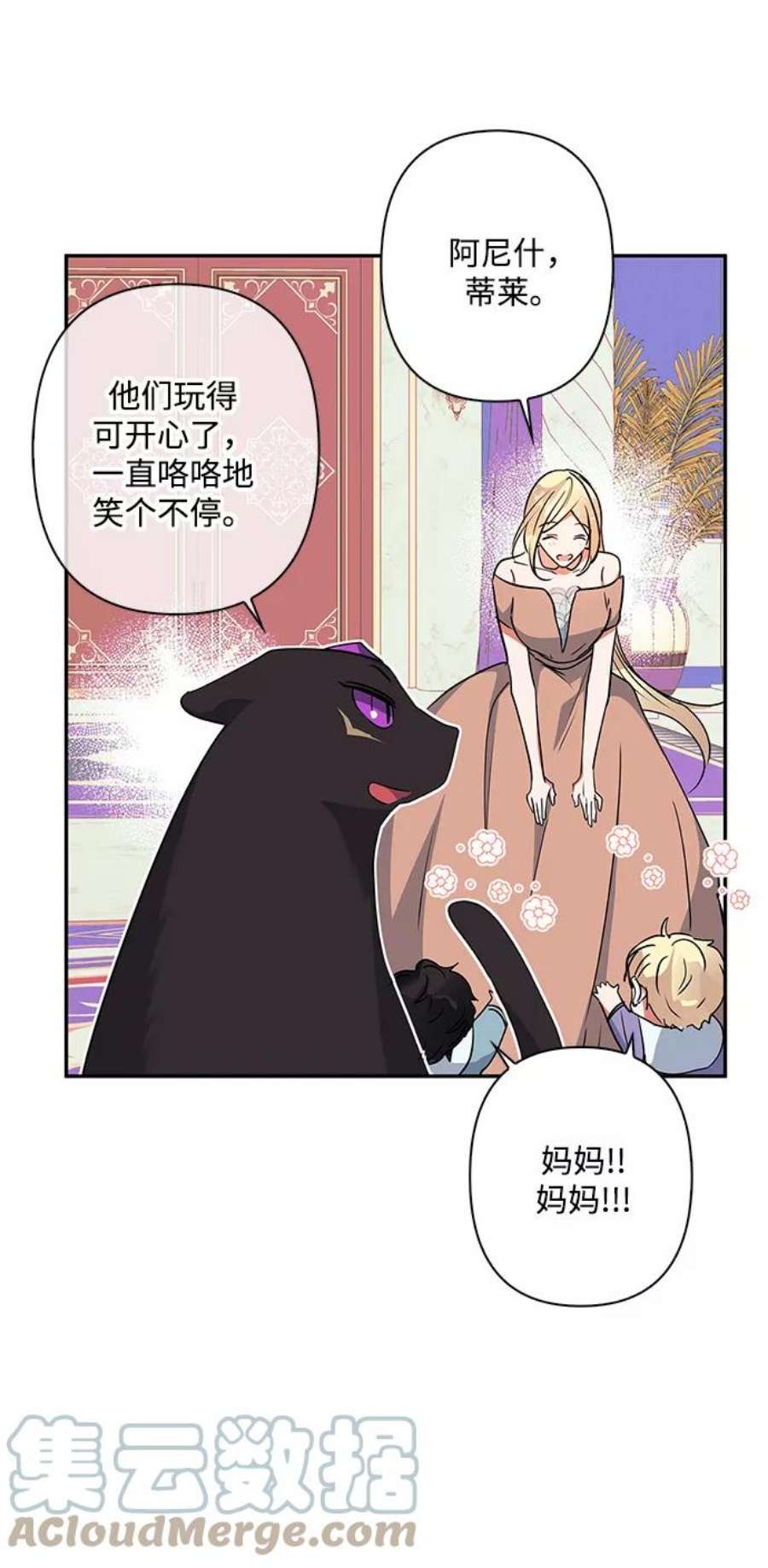 我的野蛮萌友外传 2话