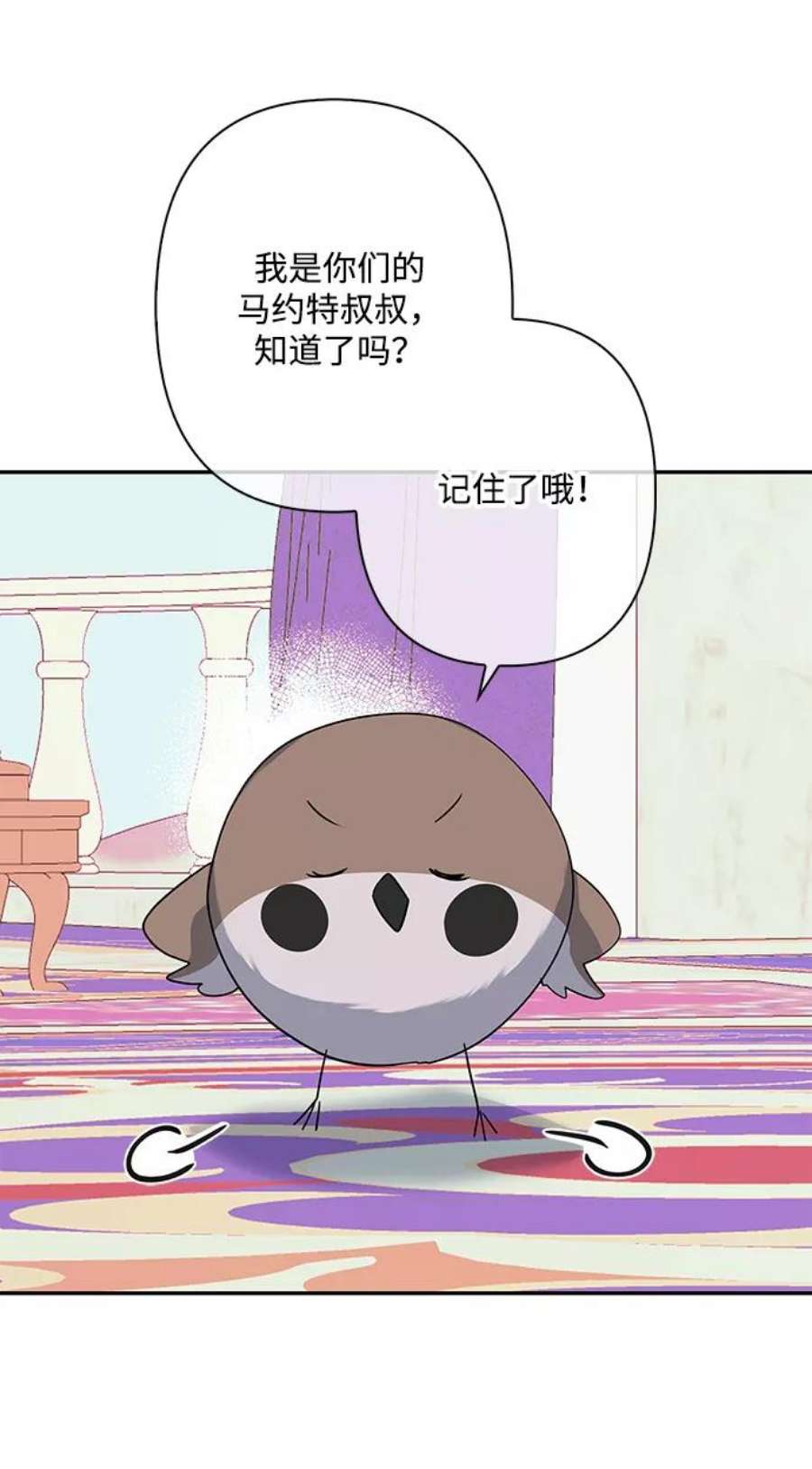 我的野蛮萌友外传 2话