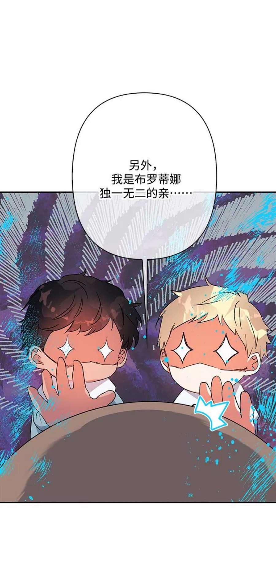 我的野蛮萌友外传 2话
