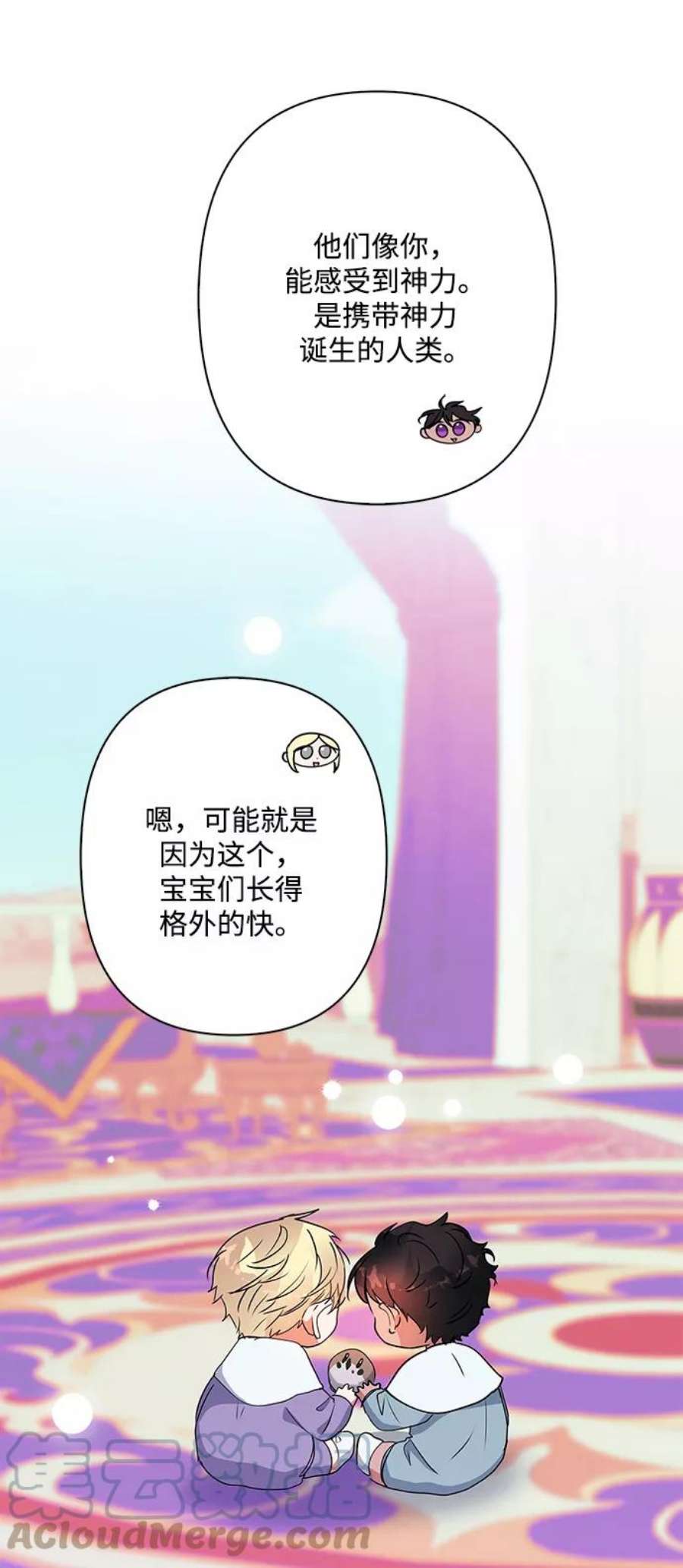 我的野蛮萌友外传 2话