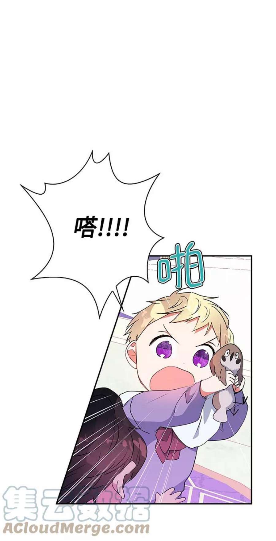 我的野蛮萌友外传 2话