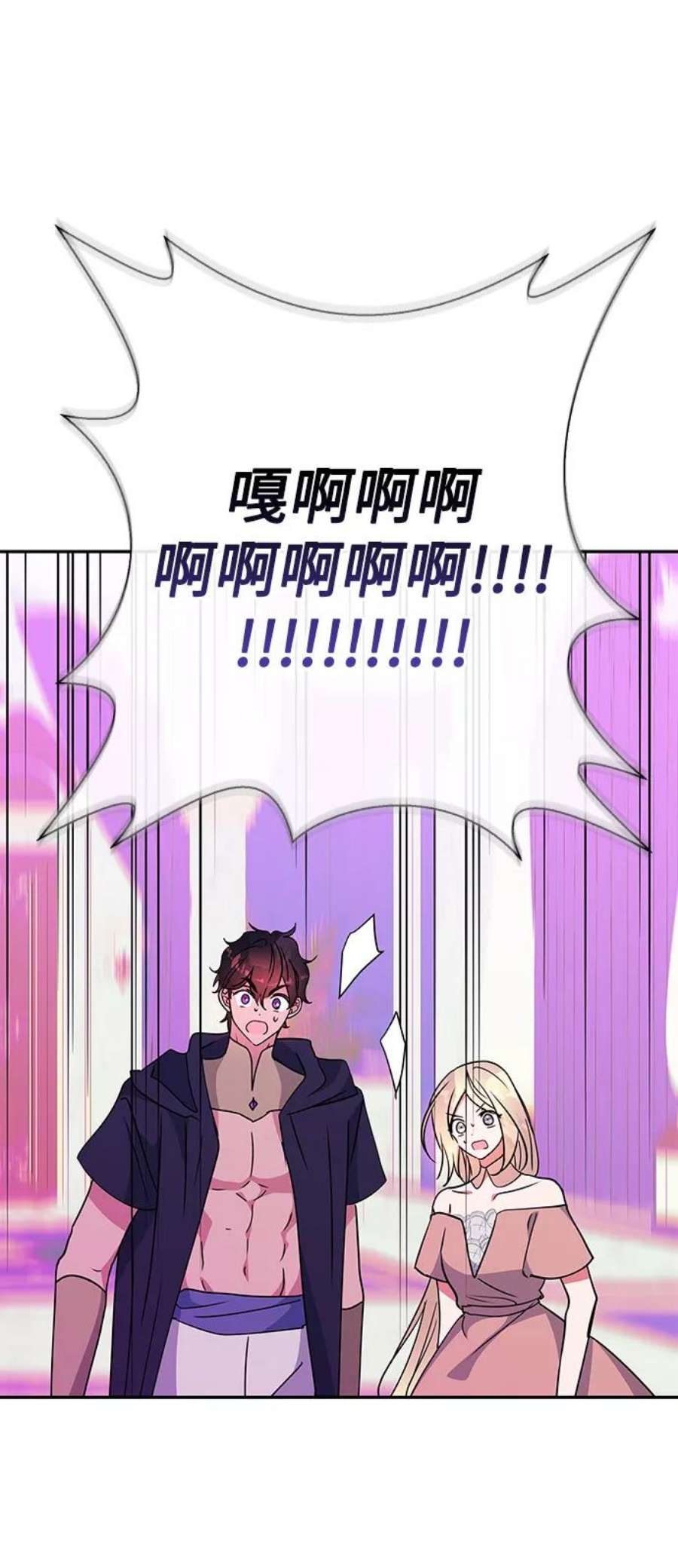 我的野蛮萌友外传 2话