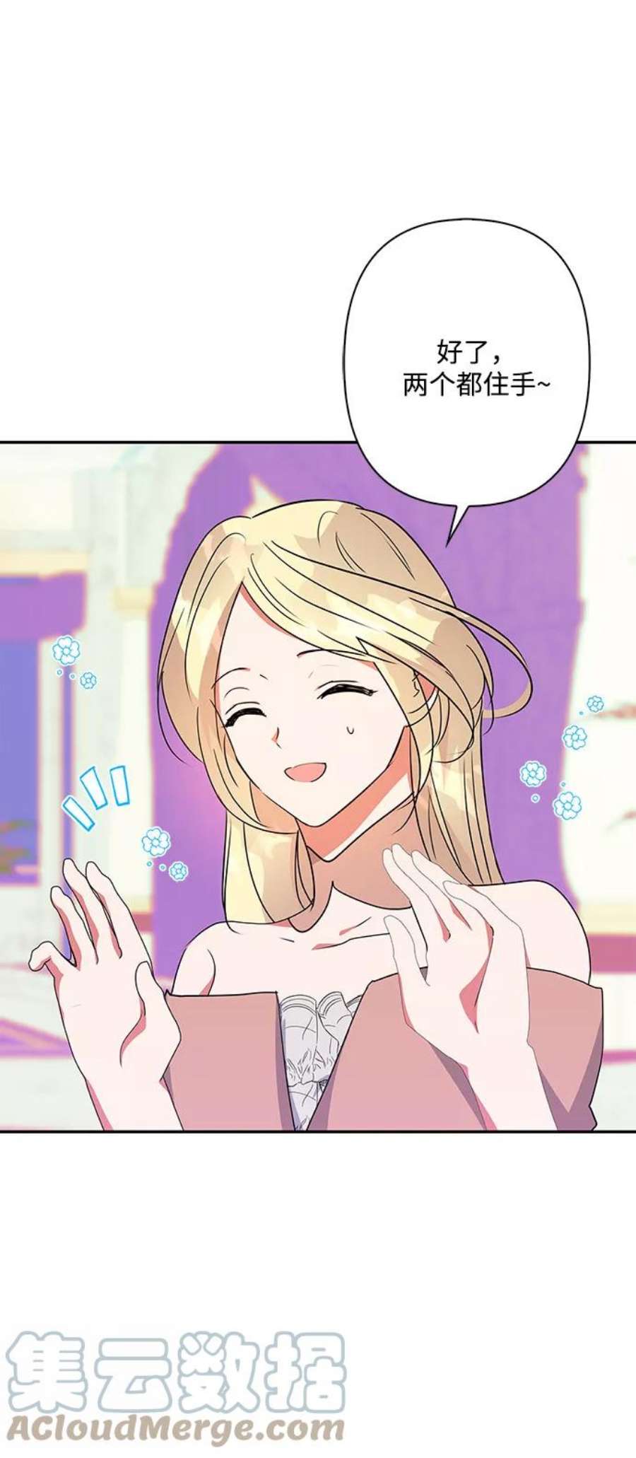 我的野蛮萌友外传 2话