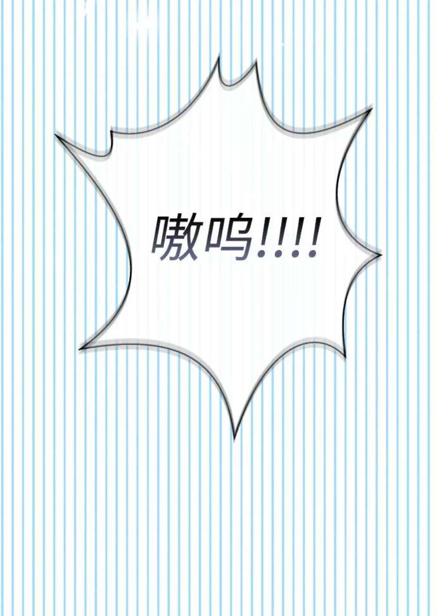 我的野蛮萌友外传 2话