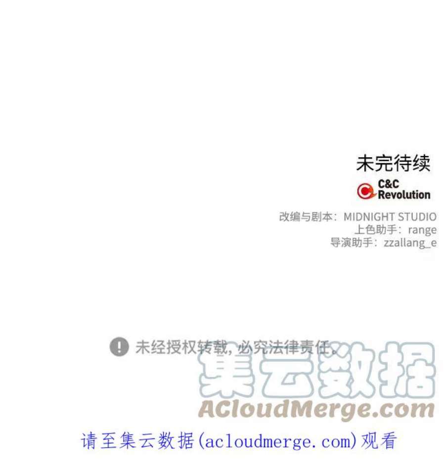 我的野蛮萌友外传 2话