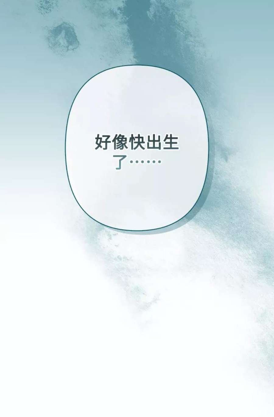 我的野蛮萌友外传 2话