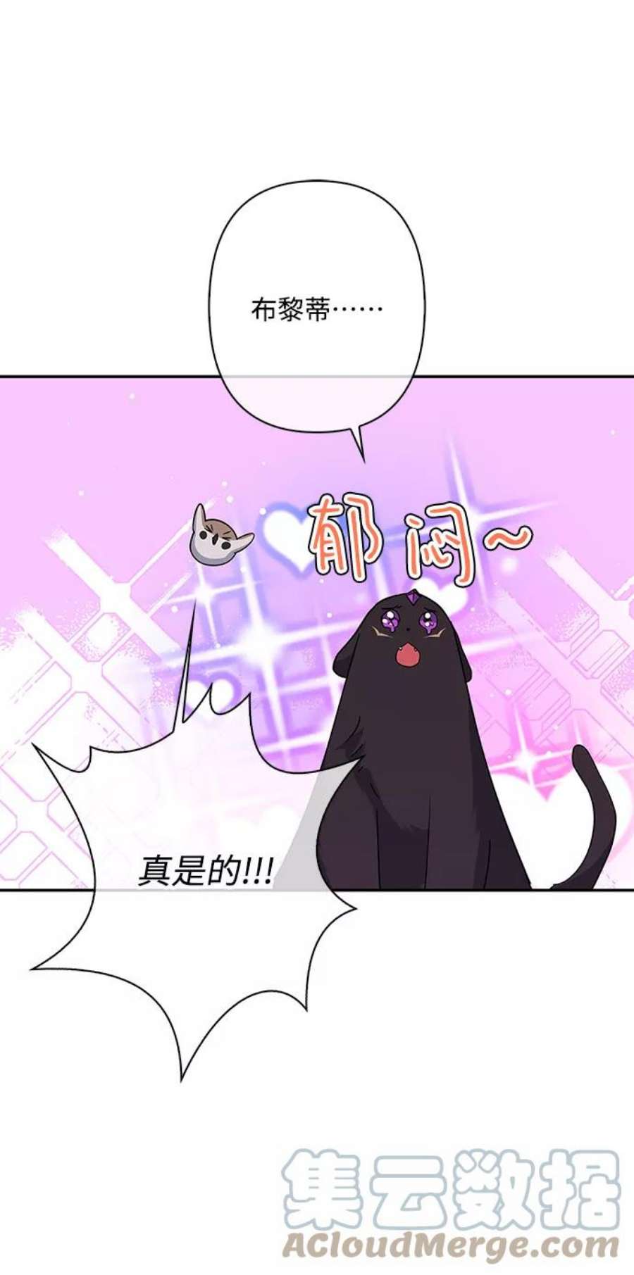 我的野蛮萌友外传 2话