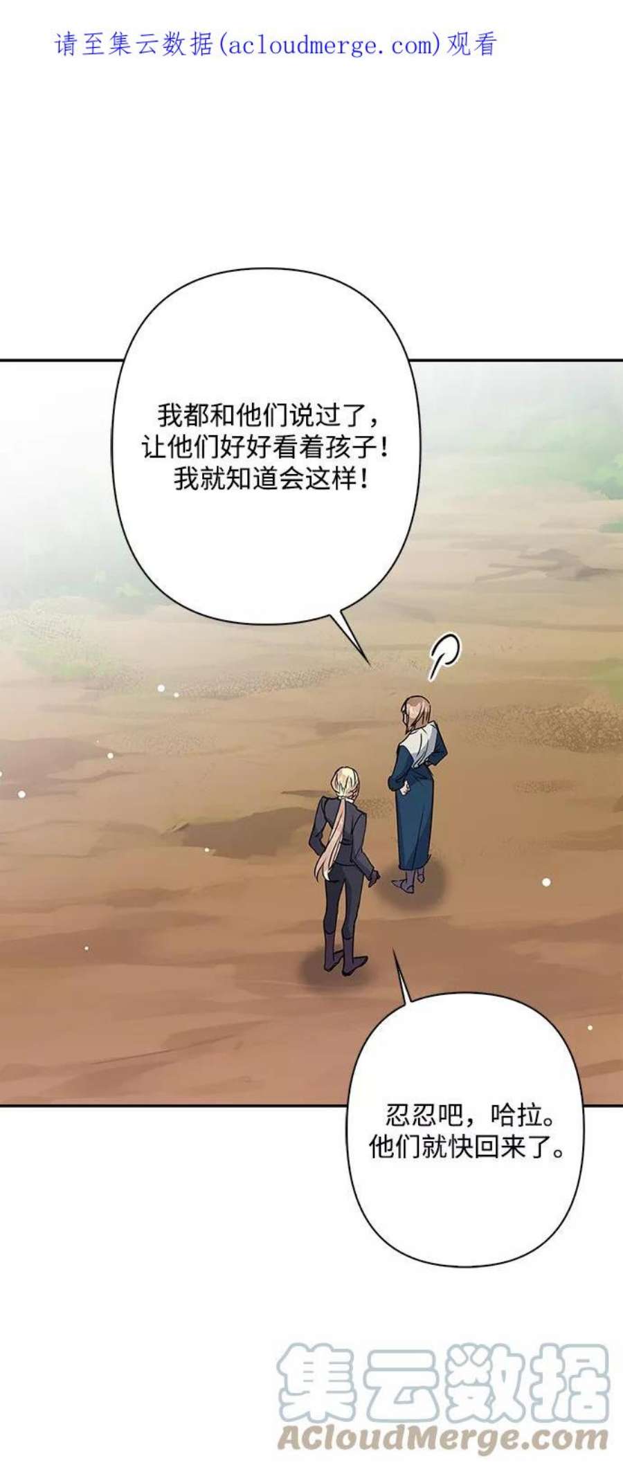我的野蛮萌友外传 4话