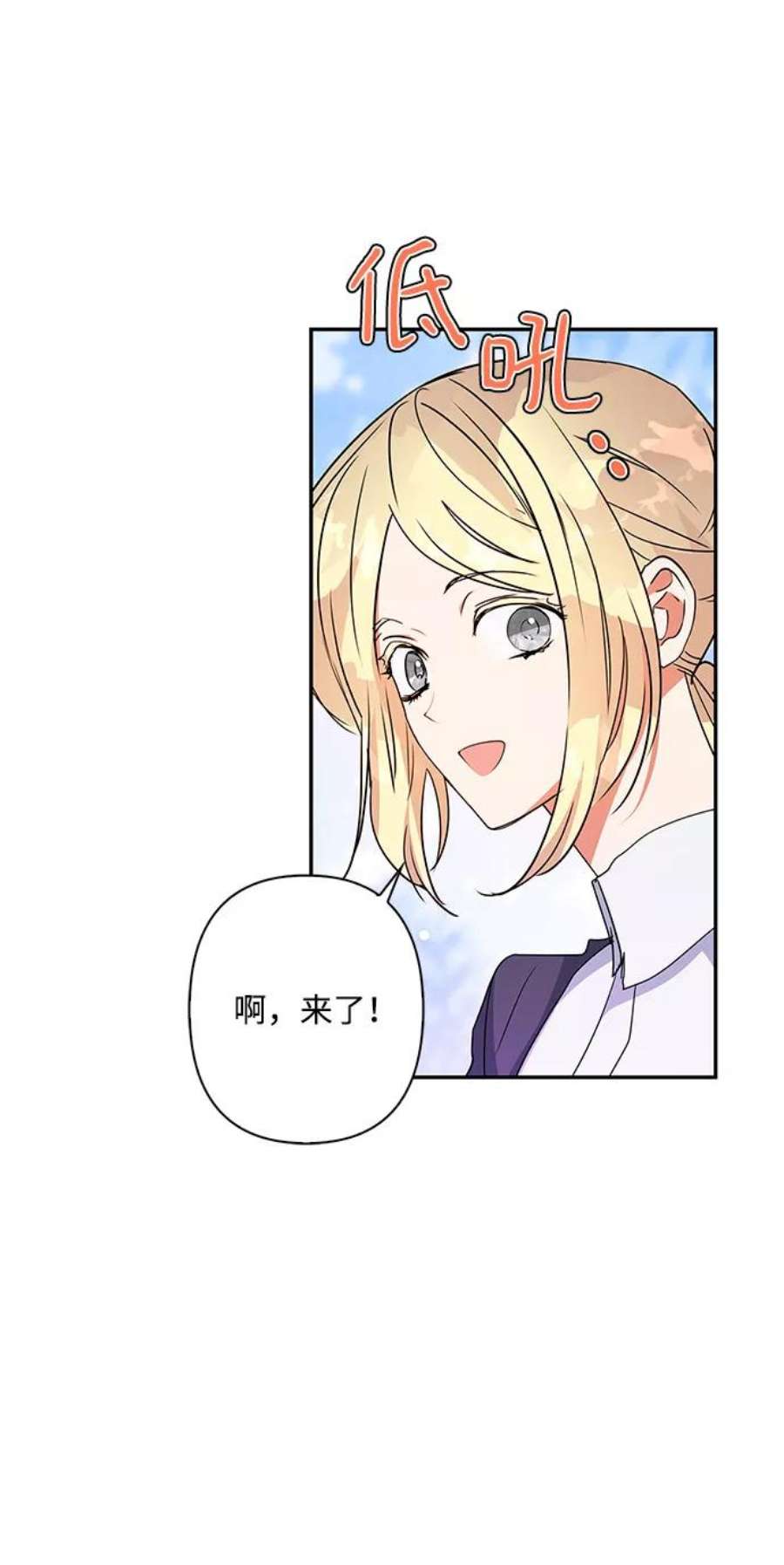 我的野蛮萌友外传 4话