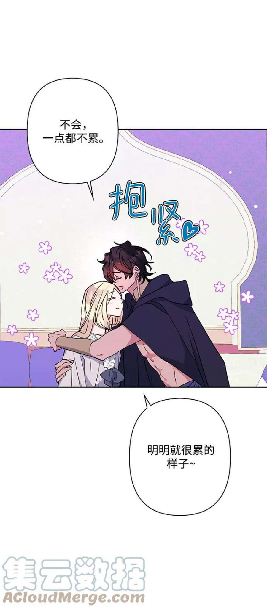 我的野蛮萌友外传 4话