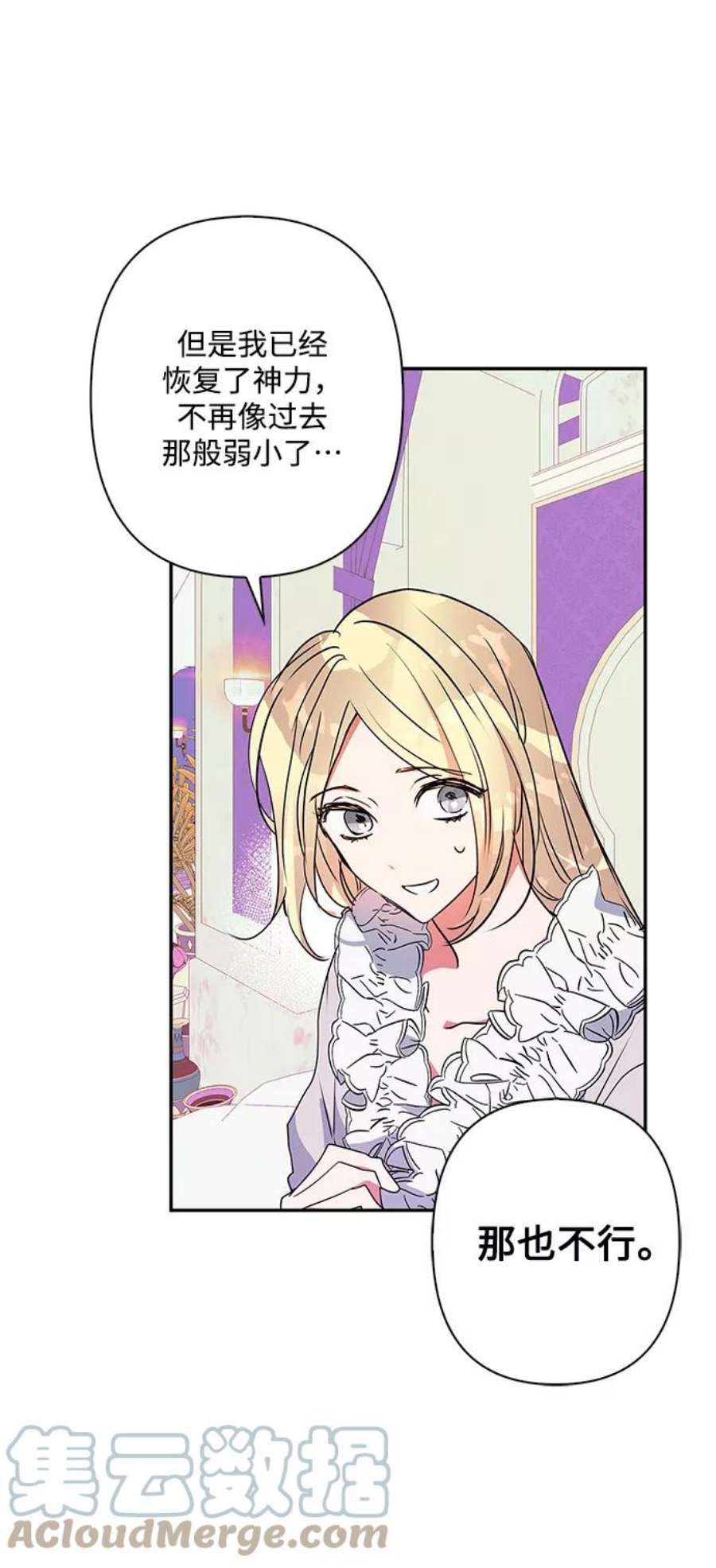 我的野蛮萌友外传 4话