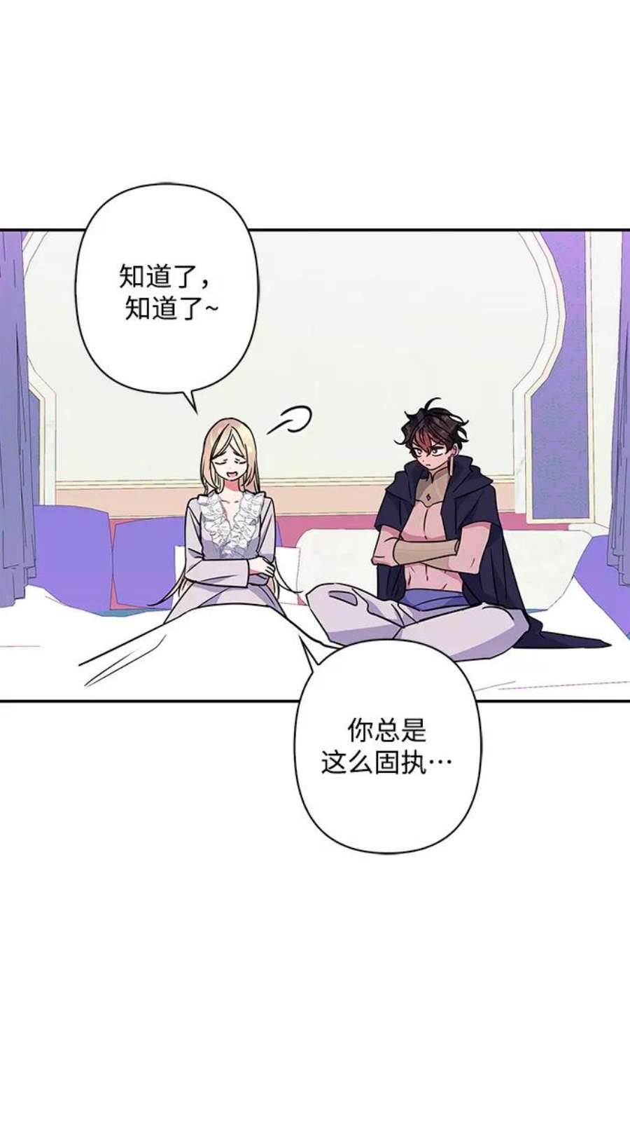 我的野蛮萌友外传 4话
