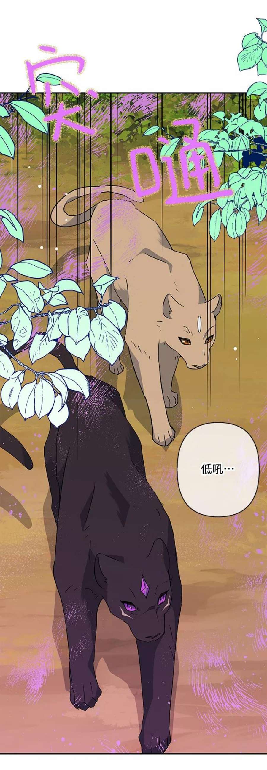 我的野蛮萌友外传 4话