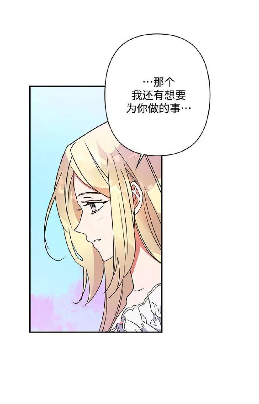 我的野蛮萌友外传 4话