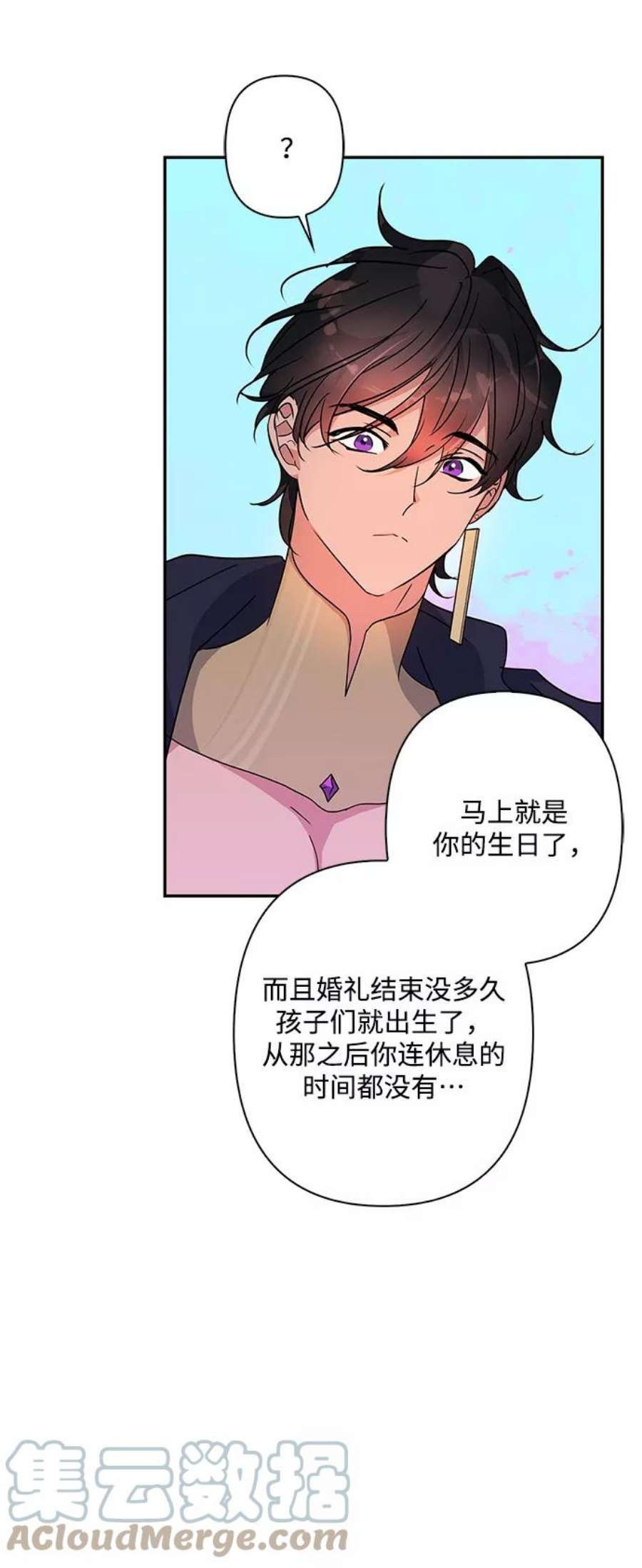 我的野蛮萌友外传 4话
