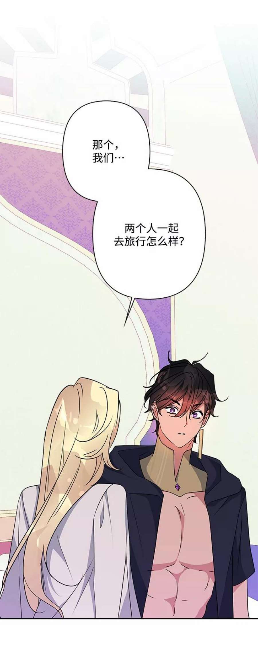 我的野蛮萌友外传 4话